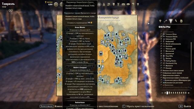 TESO: Как быстро искать порталы Псиджиков - мод смотреть онлайн