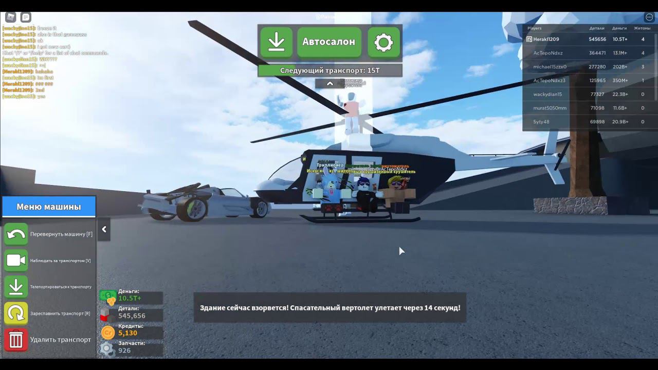 Ядерный взрыв! car crushers 2 кар крашерс 2 [Energy core] смотреть онлайн