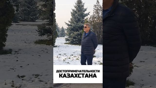 ДОСТОПРИМЕЧАТЕЛЬНОСТИ КАЗАХСТАНА? #жизньвказахстане смотреть онлайн