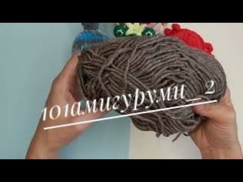 #101амигуруми_2 03.07.- 06.07. Итого 11 игрушек. смотреть онлайн