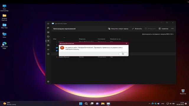 WINDOWS 11 22H2 Nickel ФИНАЛ BUILD 22621 (ПЕРВЫЙ ВЗГЛЯД) RTM 2022 смотреть онлайн
