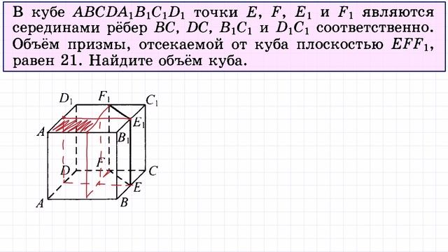 Задание 8 ЕГЭ по математике смотреть онлайн