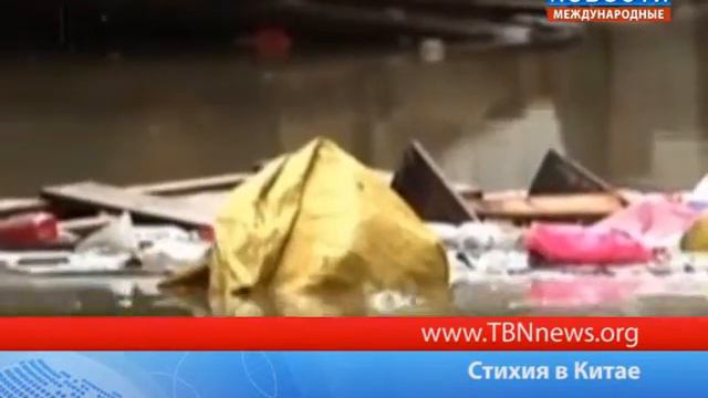 Стихия в Китае смотреть онлайн