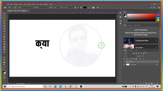Adobe Photoshop Hindi Font Problem FIX 100% | Microsoft Indic Language Input Tool | Marathi Font смотреть онлайн