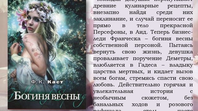 Книги с весенним настроением