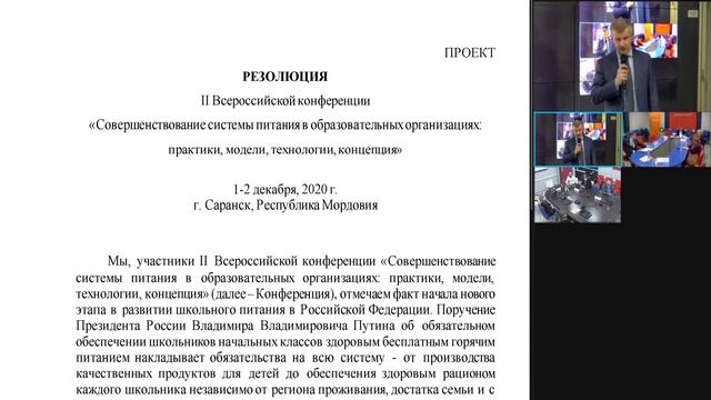 Подведение итогов Конференции смотреть онлайн
