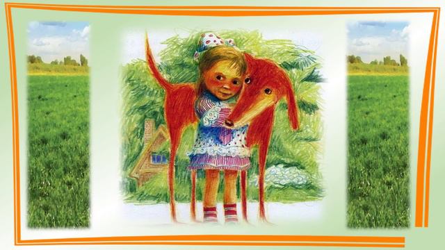 Буктрейлер_Кейт ДиКамилло 