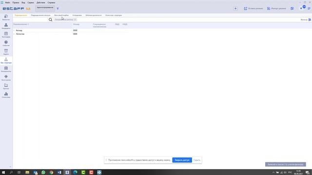 Возможности E Staff, о которых вы могли не знать