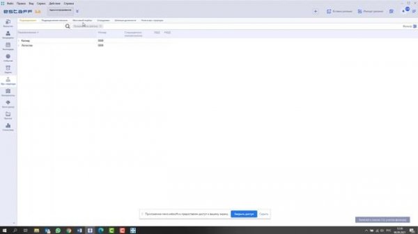 Возможности E Staff, о которых вы могли не знать