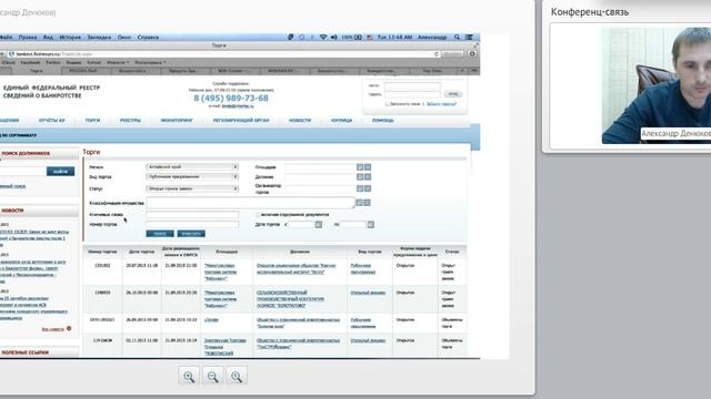 Поиск имущества на Федресурсе по заданным параметрам смотреть онлайн