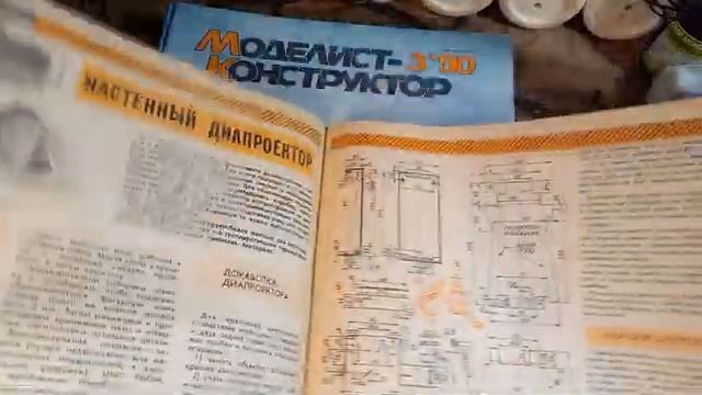 "Моделист Конструктор "1990 г. №1-4 -рекордный тираж 1 860 000 экз! -краткий обзор. смотреть онлайн