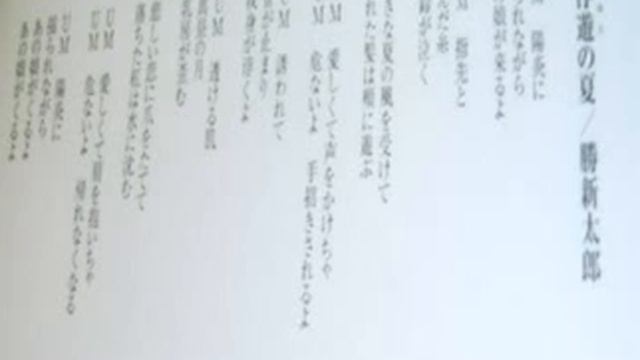 勝新太郎/浮游の夏 смотреть онлайн