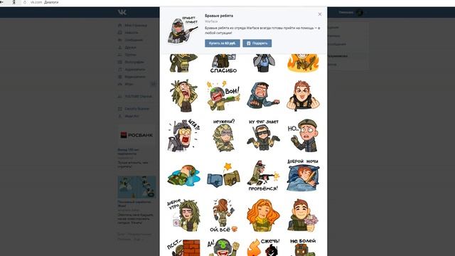 Стикеры WARFACE вконтакте смотреть онлайн