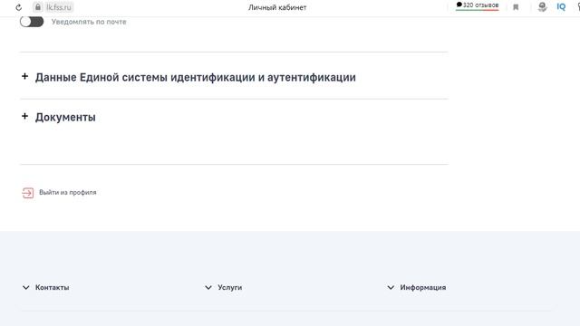 Когда придут деньги по больничному листу. Как узнать статус своего больничного на сайте ФСС? смотреть онлайн