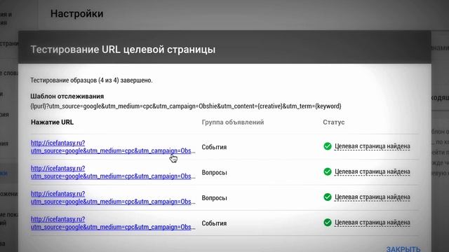 Шаблон отслеживания в Google Adwords (2018)?⚡️⚡️
