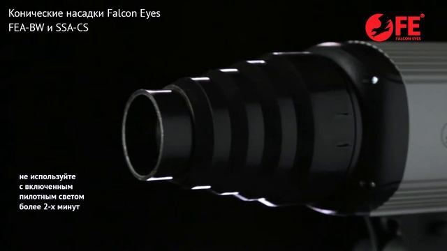 Обзор конических насадок Falcon Eyes SSA-CS/BW смотреть онлайн