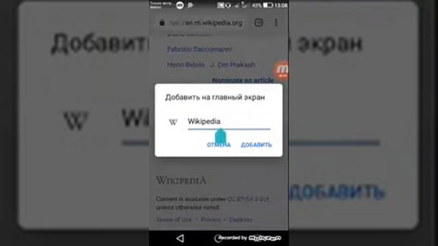 Как добавить иконку сайта на главный экран смотреть онлайн
