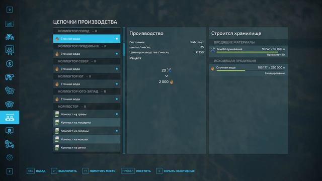 FS-22 NF-Marsch. Серия 89. Чистим каналы и новое производство