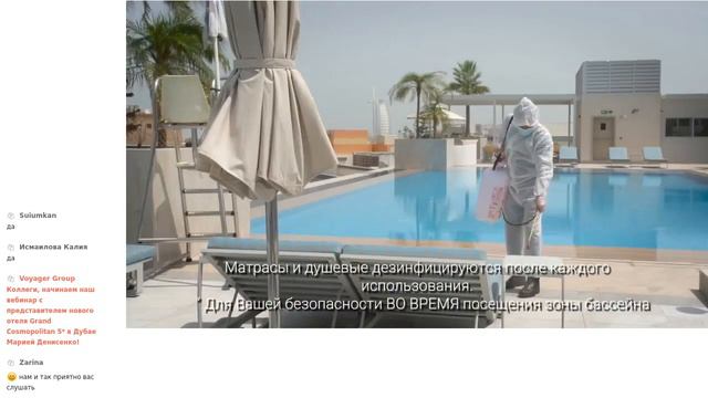 ВЕБИНАР. Новый отель Grand Cosmopolitan 5* в Дубае смотреть онлайн