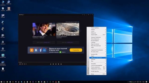 KMPlayer - remove ads. Кмплеер как убрать рекламу.