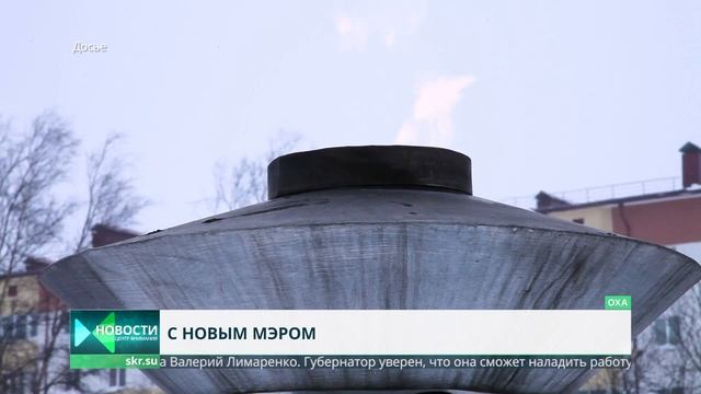 В Охе появился новый мэр. Кто победил и как прошли выборы? смотреть онлайн