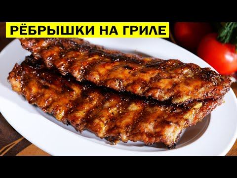 Ребрышки на гриле. Свиные ребрышки барбекю с оригинальным маринадом. смотреть онлайн