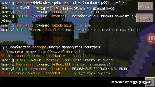 MagicMine Сервер Minecraft 0.15.0 смотреть онлайн