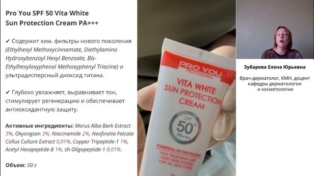 Spf (спф),  защита от солнца, виды фильтров и состав хорошего крема Spf (крем спф), кушон с спф