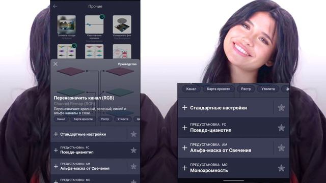 ТУТОРИЛ НА КОЛОР КАК В АЕ|| Alight Motion Tutorials Color смотреть онлайн
