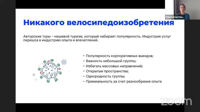Что делает тур авторским смотреть онлайн