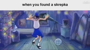When you found a skrepka