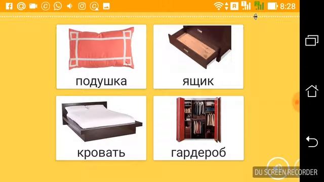 Испанский. Учим слова. Дом - спальня 1 смотреть онлайн