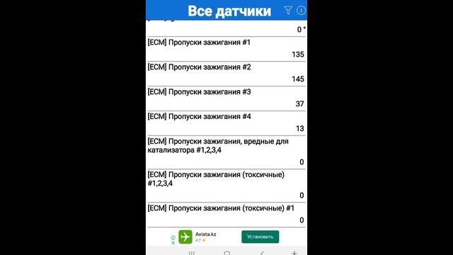 Сканирование Киа Рио 4 2019 года выпуска программой Car Scaner плюс ELM 327. смотреть онлайн