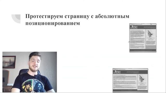 Урок 62. Абсолютное позиционирование. Язык разметки с нуля смотреть онлайн