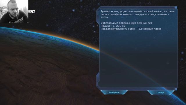 Mass Effect Legendary Edition прохождение #10: Биотики смотреть онлайн