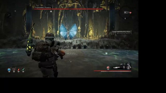 Remnant: From The Ashes - Swamps Of Corsus