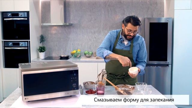 LG NeoChef Ламберти Шоколадный фондан смотреть онлайн