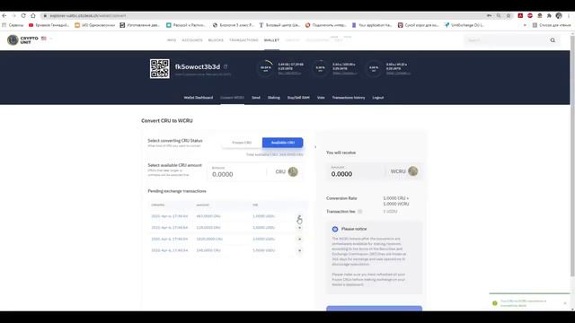Конвертация CRU на WCRU до 18 апреля 2022 смотреть онлайн