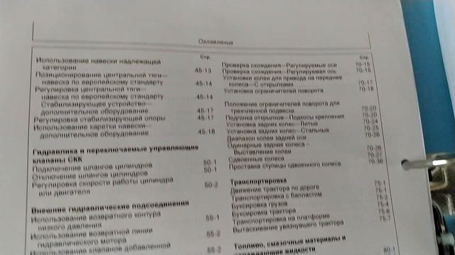 Трактор Джон Дир 7610 7710 7810 руководство по эксплуатации Инструкция по настройке регулировке и Т смотреть онлайн