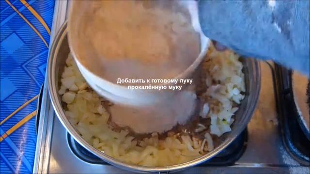 Забелённая грибная похлёбка-болтушка  (видео)