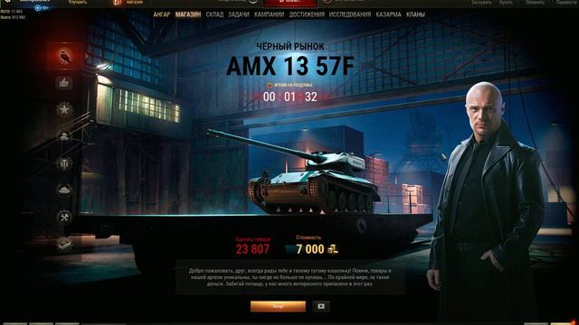 Чёрный рынок.Chrysler GF .World OfTanks .ЛОТ-4 смотреть онлайн