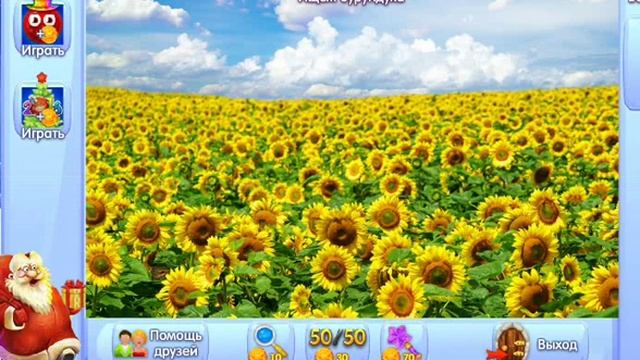 ОТВЕТЫ игра НОВОГОДНИЕ ПОДАРКИ. 106, 107, 108, 109, 110 уровень. Одноклассники. смотреть онлайн