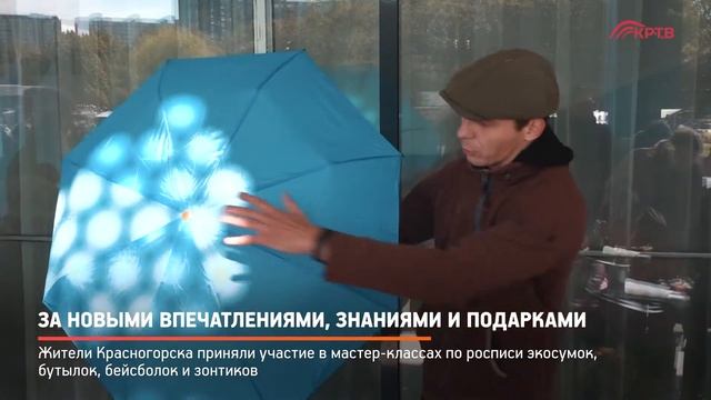 КРТВ. За новыми впечатлениями, знаниями и подарками смотреть онлайн