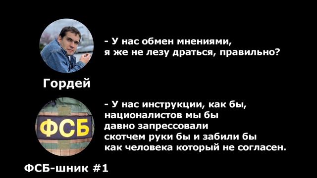 Гордей Дьяченко. Оккупированный Херсон. Разговор с офицерами ФСБ приехавшими домой к моему отцу. смотреть онлайн