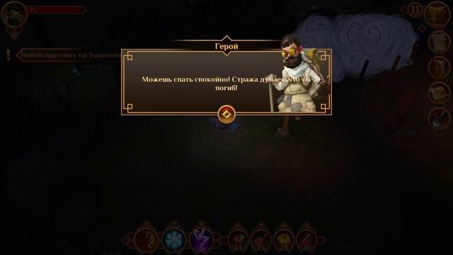 Запчасти для корабля и Замок Лорда - Quest Hunter #13 Прохождение смотреть онлайн
