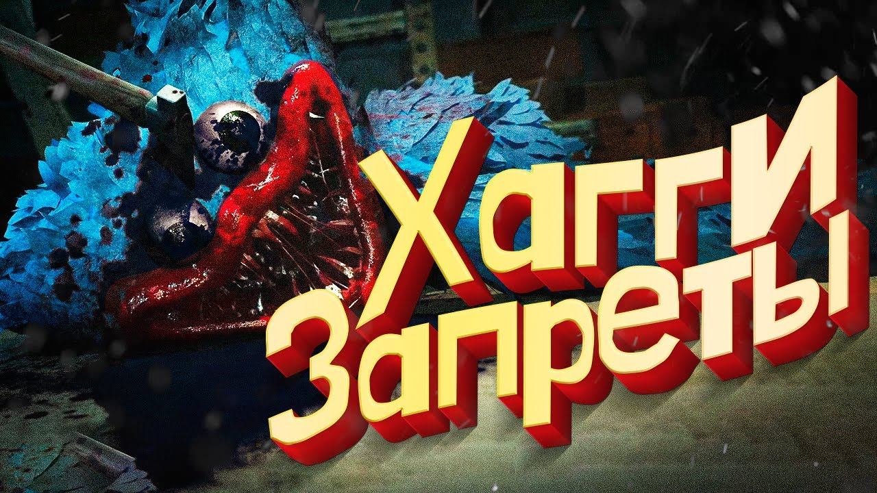 НОВЫЙ МОНСТР СИЛЬНЕЕ ХАГГИ - Poppy Playtime 3 смотреть онлайн