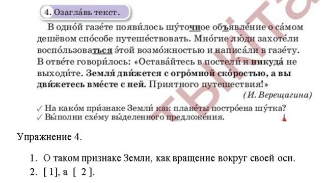 Русский язык 4 класс урок 60. Мои достижения. Орыс тілі 4 сынып 60 сабақ. смотреть онлайн