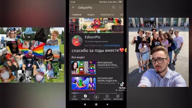 Эдисон и Катя тик ток нарезки 4 часть смотреть онлайн