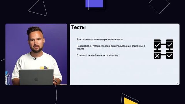 ШБР 2023 — Качество кода смотреть онлайн