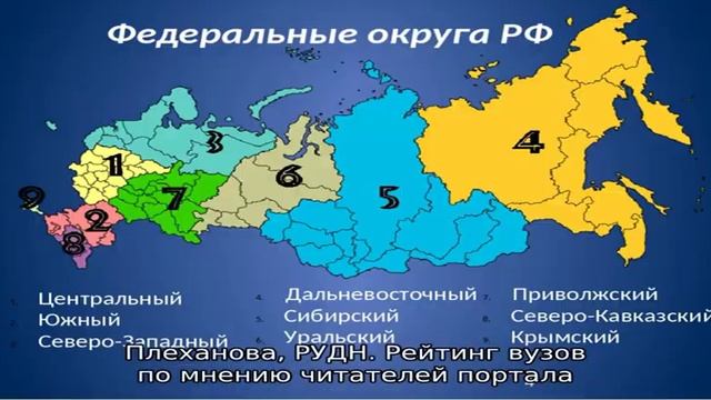 Университеты и институты Северо-Кавказского федерального округа смотреть онлайн